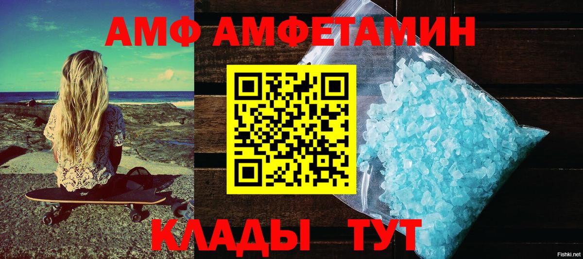 Amphetamine 97% Кулебаки