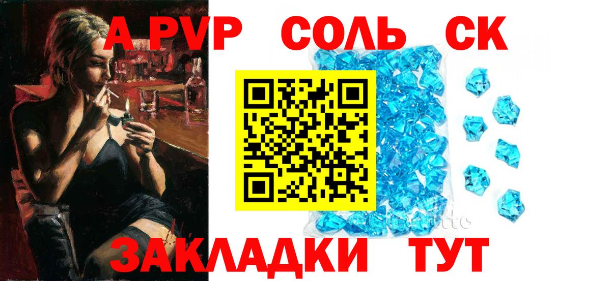 А ПВП VHQ  A-PVP  Вход с VPN  Кулебаки  Alpha PVP мука  A-PVP Crystall 
