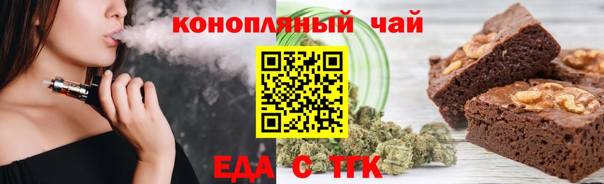 Кулебаки  Печенье с ТГК конопля  Вход с VPN 