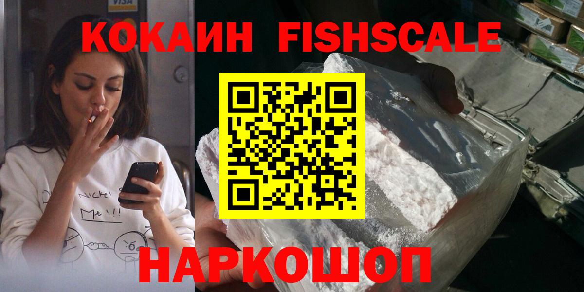 Кулебаки  Cocaine VHQ  Вход с VPN 