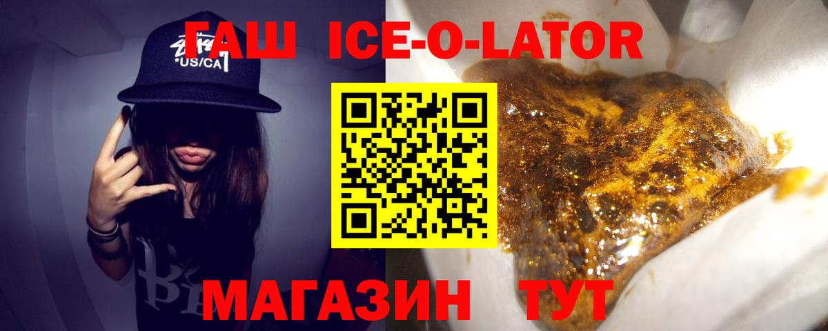 Кулебаки  Гашиш ice o lator  Вход с VPN  ГАШИШ  ГАШ Cannabis 