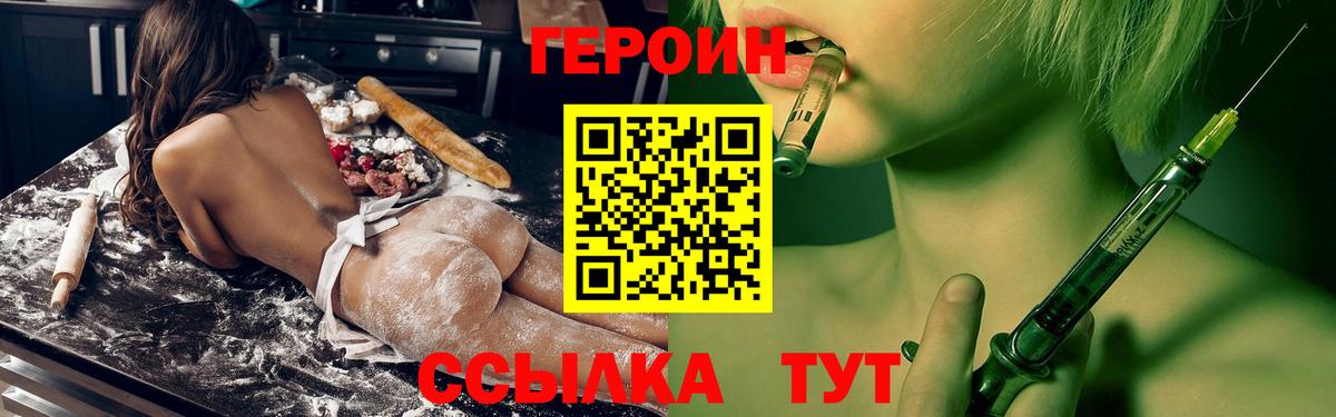 Героин афганец Кулебаки
