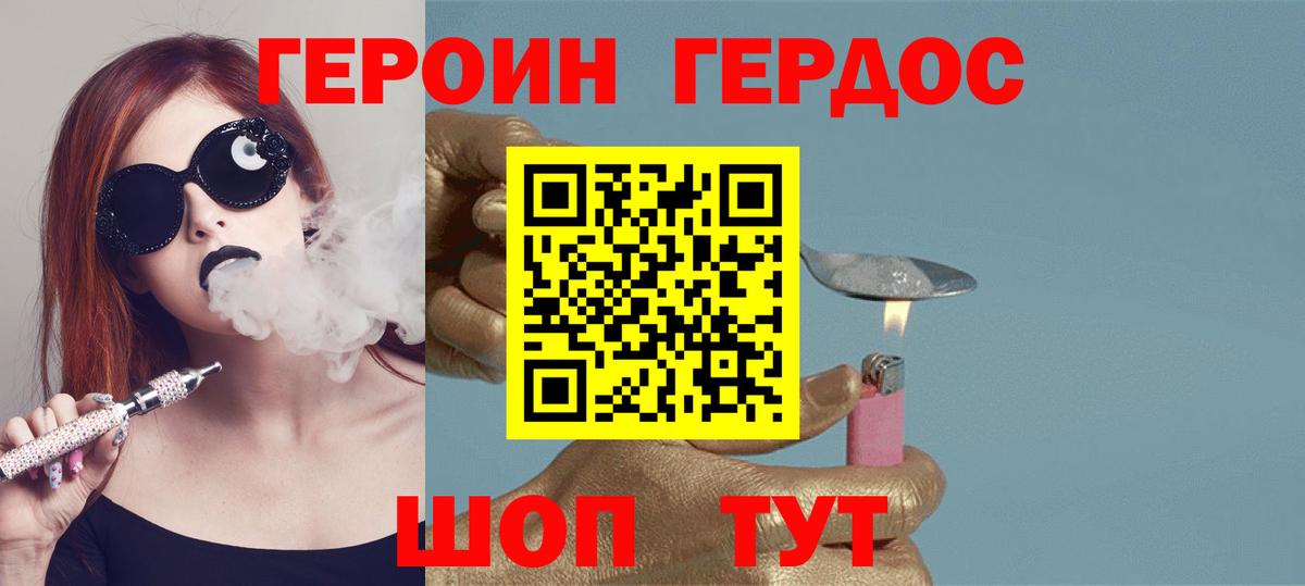 Кулебаки  Героин  Вход с VPN  ГЕРОИН Афган 