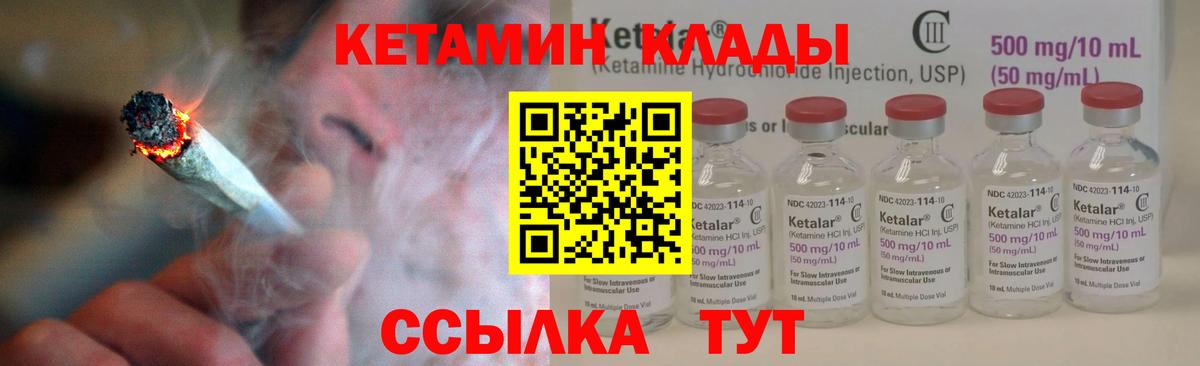 КЕТАМИН VHQ  ОМГ ОМГ вход  Кетамин VHQ  Кулебаки  Вход с VPN 