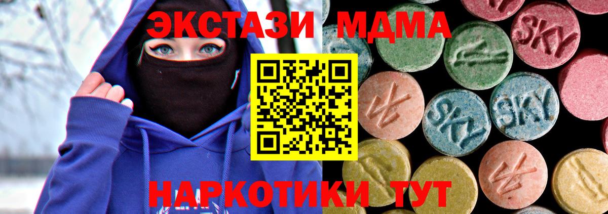 Кулебаки  МДМА  Вход с VPN  MDMA VHQ 