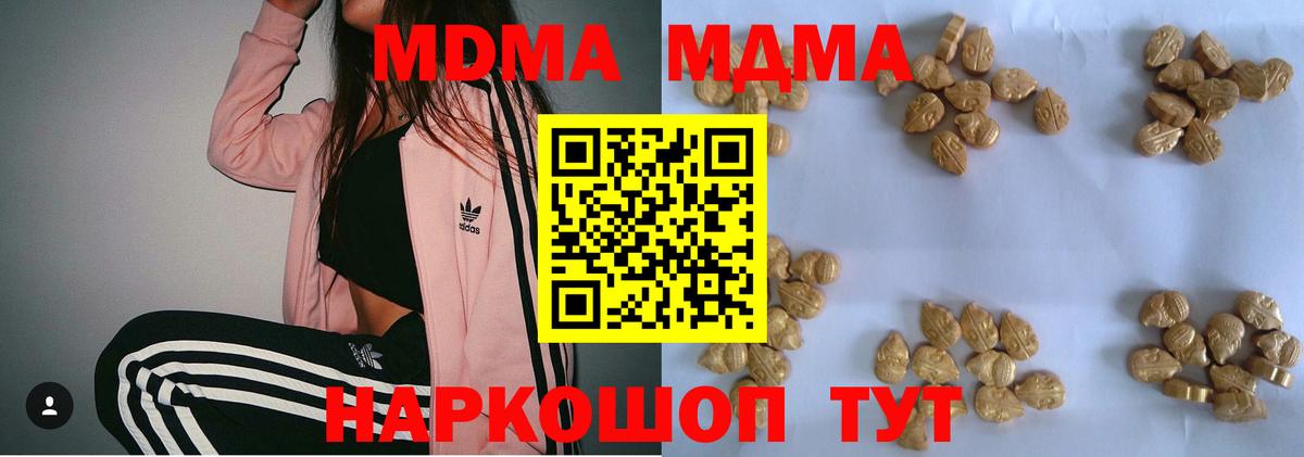 MDMA crystal Кулебаки