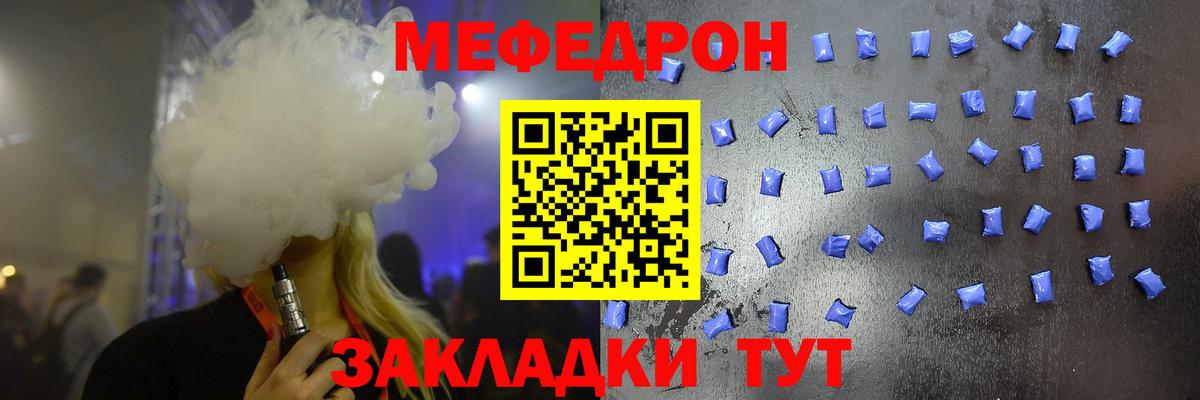 Кулебаки  Меф мука  Мефедрон  Вход с VPN  МЕФ 