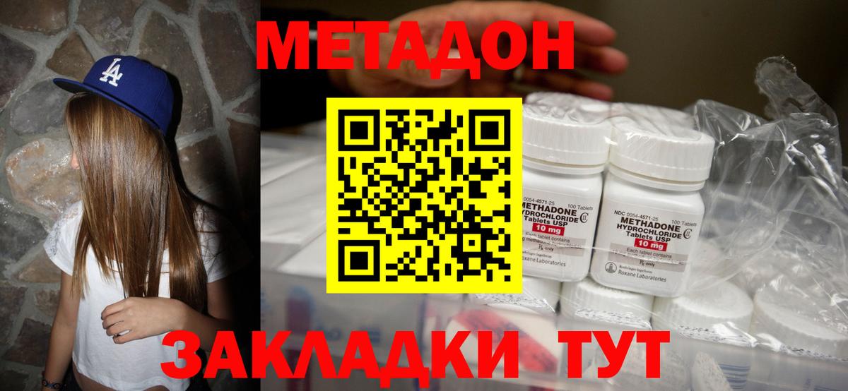 Кулебаки  Метадон methadone  ссылка на мегу tor  Вход с VPN 