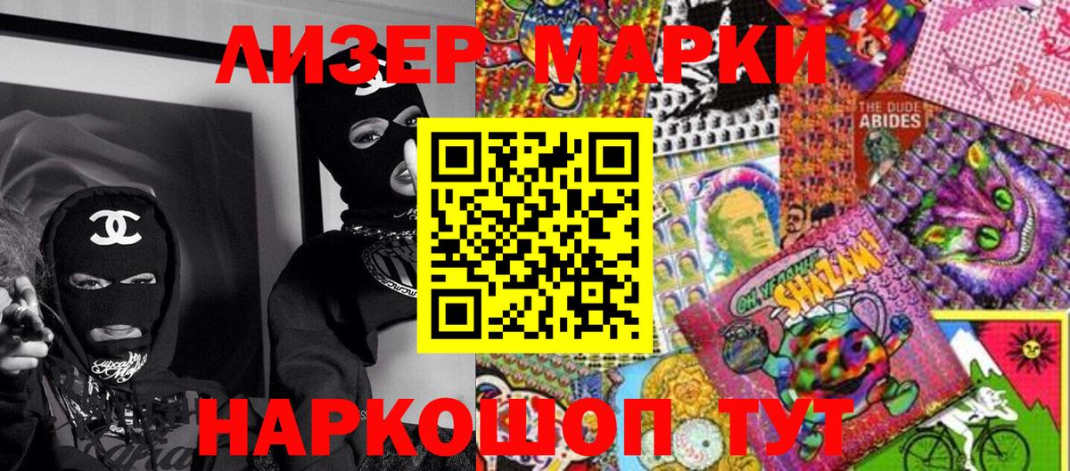Марки 25I-NBOMe 1,5мг  Марки 25I-NBOMe 1,5мг  Кулебаки  Вход с VPN 